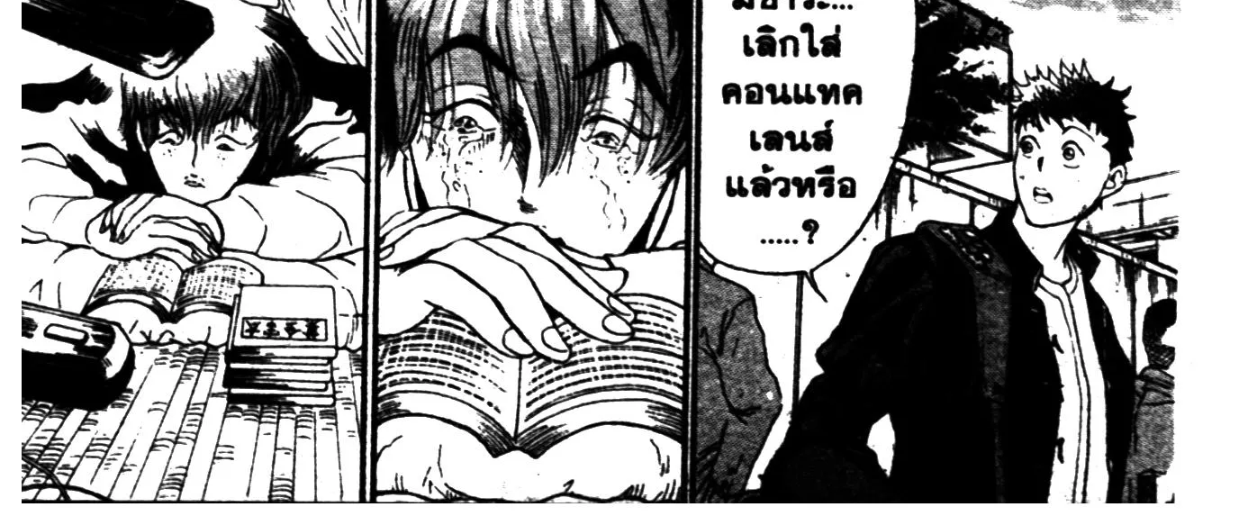 Touyou Youjinden Youjinbou ซ…เซียนสุดแสบ โยจินโบ - หน้า 23