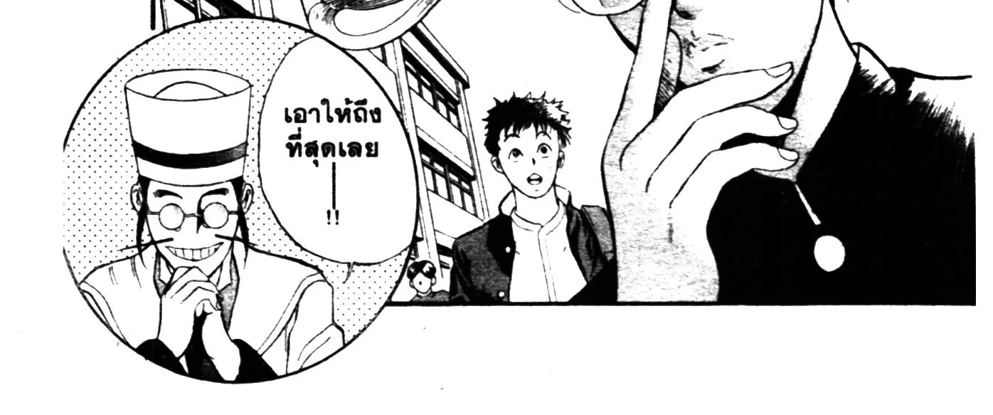 Touyou Youjinden Youjinbou ซ…เซียนสุดแสบ โยจินโบ - หน้า 33