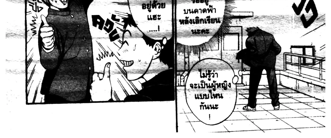 Touyou Youjinden Youjinbou ซ…เซียนสุดแสบ โยจินโบ - หน้า 9