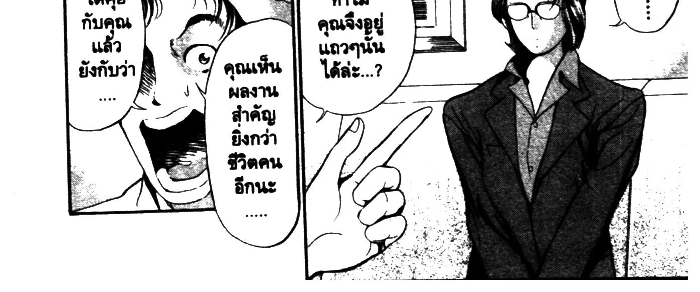 Touyou Youjinden Youjinbou ซ…เซียนสุดแสบ โยจินโบ - หน้า 13