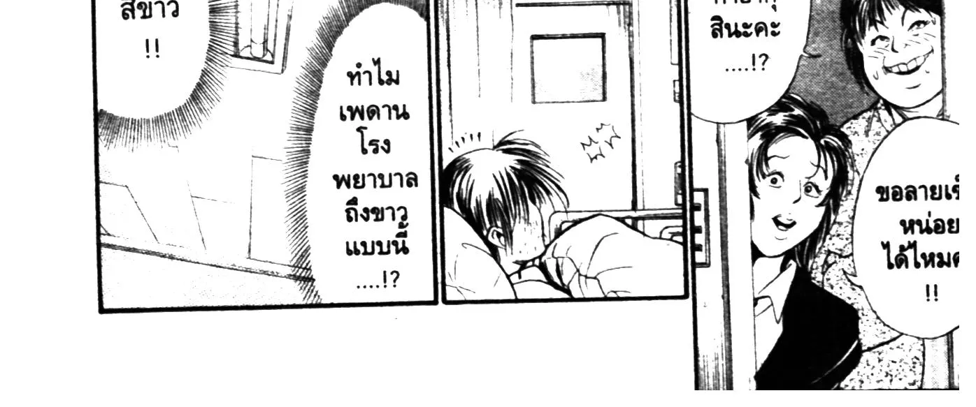 Touyou Youjinden Youjinbou ซ…เซียนสุดแสบ โยจินโบ - หน้า 17