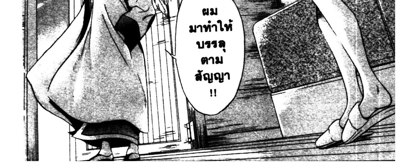 Touyou Youjinden Youjinbou ซ…เซียนสุดแสบ โยจินโบ - หน้า 29