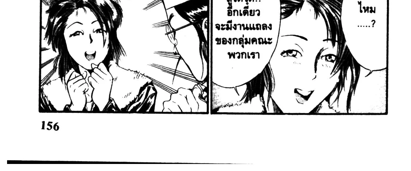 Touyou Youjinden Youjinbou ซ…เซียนสุดแสบ โยจินโบ - หน้า 19