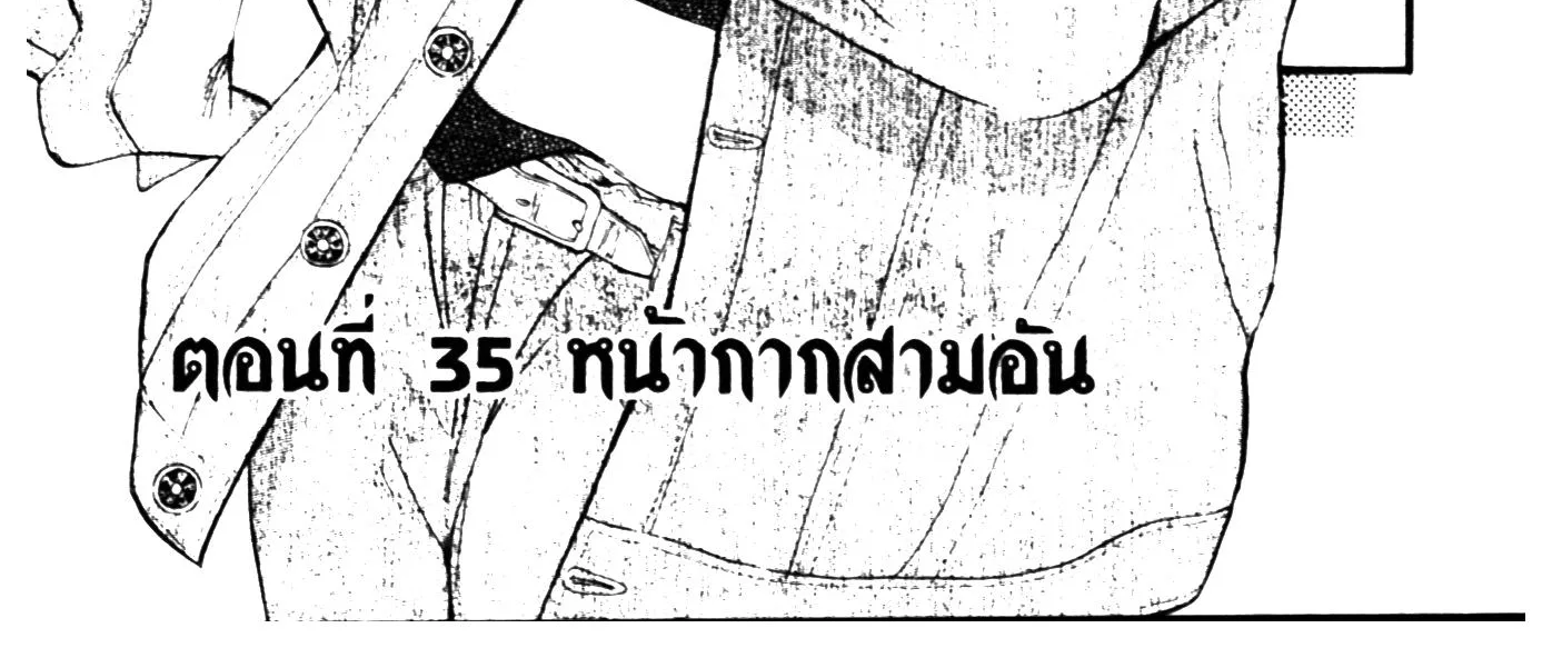 Touyou Youjinden Youjinbou ซ…เซียนสุดแสบ โยจินโบ - หน้า 1