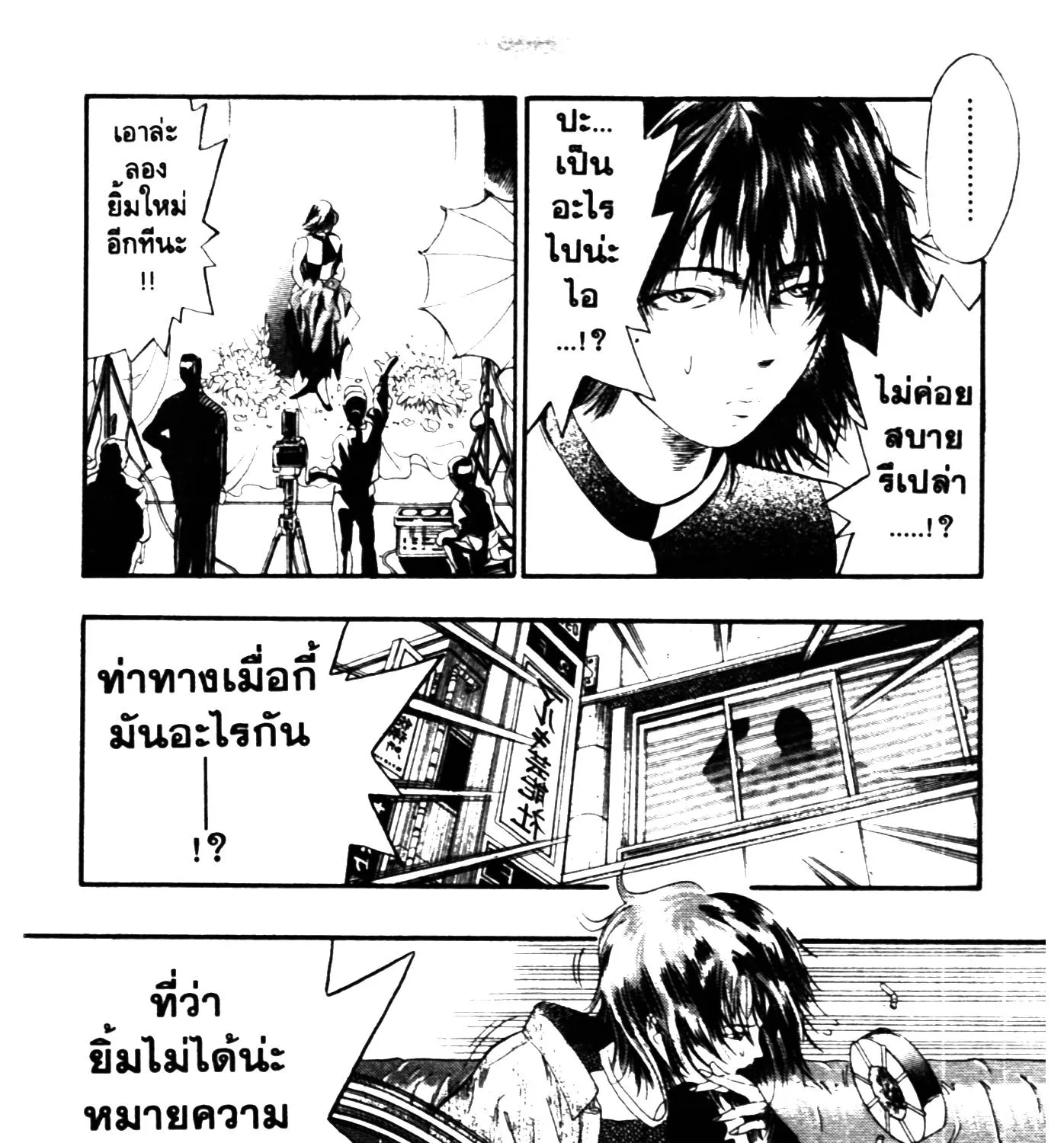 Touyou Youjinden Youjinbou ซ…เซียนสุดแสบ โยจินโบ - หน้า 4