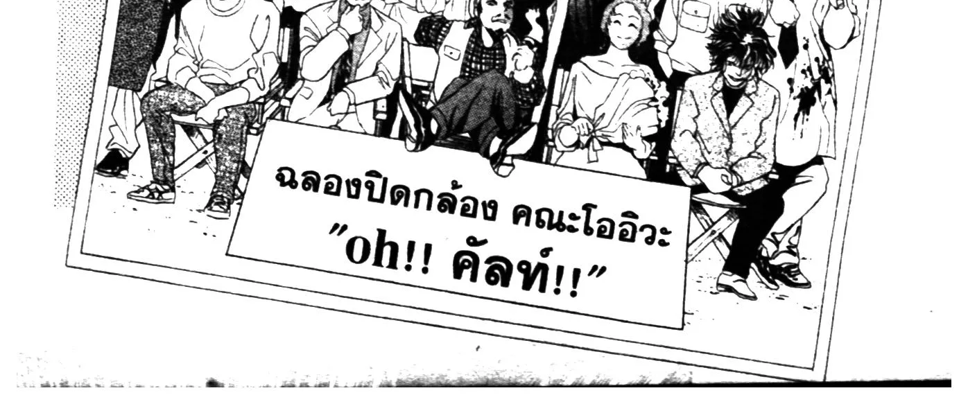 Touyou Youjinden Youjinbou ซ…เซียนสุดแสบ โยจินโบ - หน้า 17