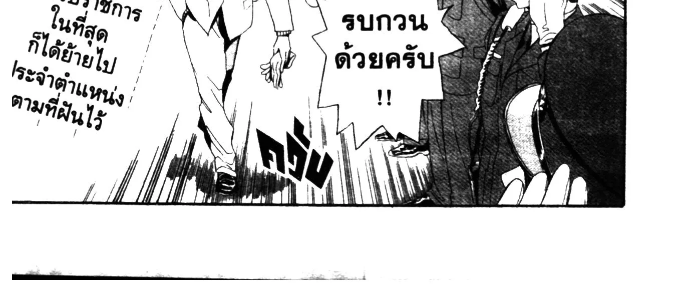 Touyou Youjinden Youjinbou ซ…เซียนสุดแสบ โยจินโบ - หน้า 23