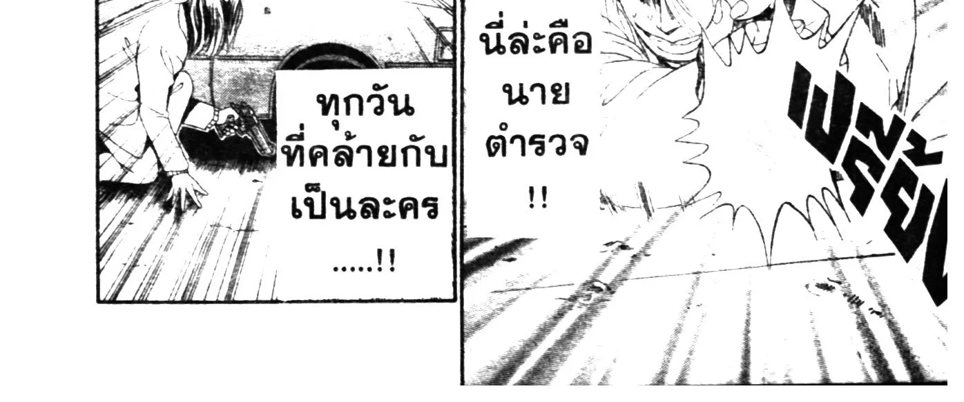 Touyou Youjinden Youjinbou ซ…เซียนสุดแสบ โยจินโบ - หน้า 25