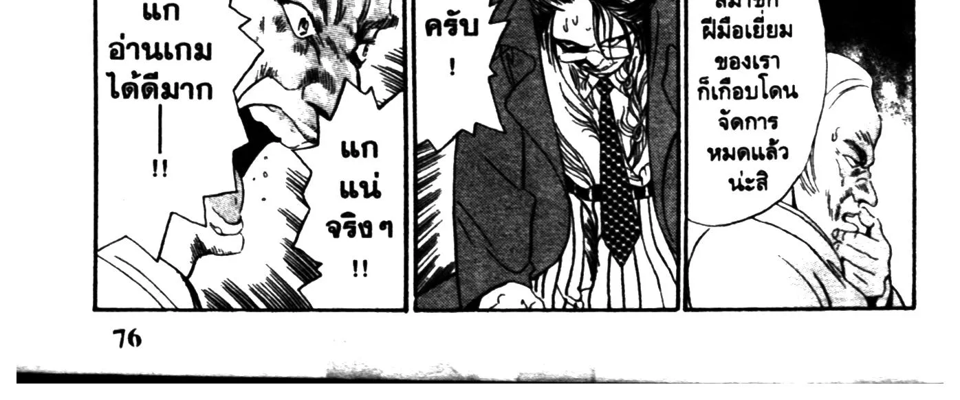 Touyou Youjinden Youjinbou ซ…เซียนสุดแสบ โยจินโบ - หน้า 27