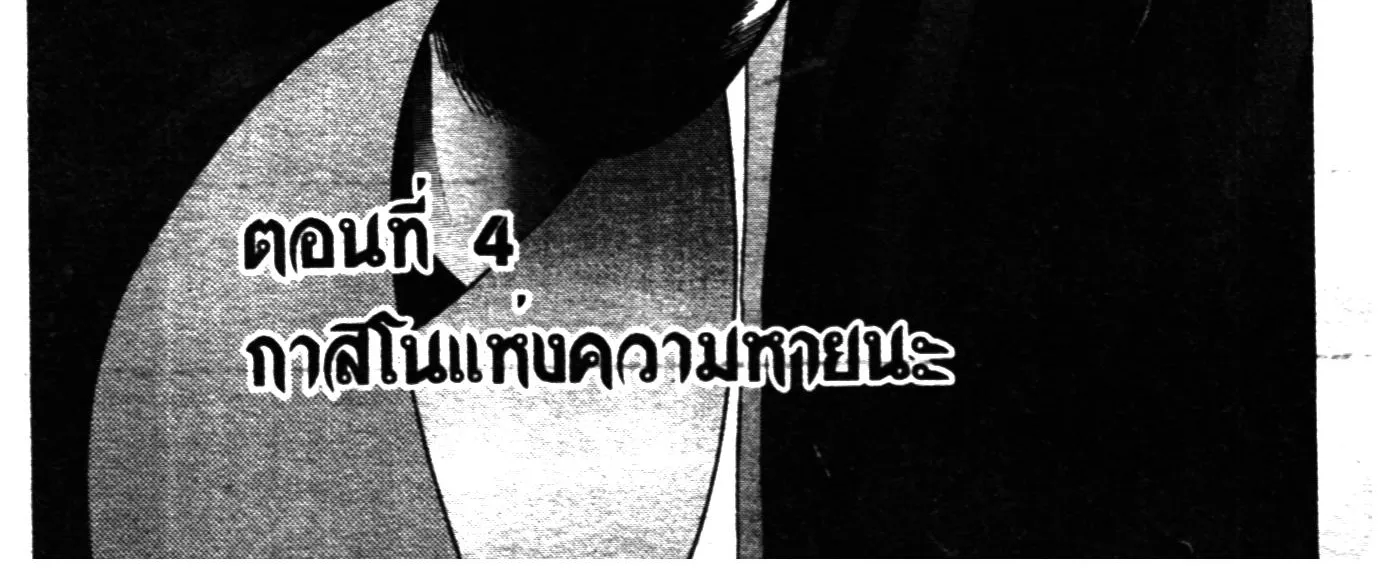 Touyou Youjinden Youjinbou ซ…เซียนสุดแสบ โยจินโบ - หน้า 1