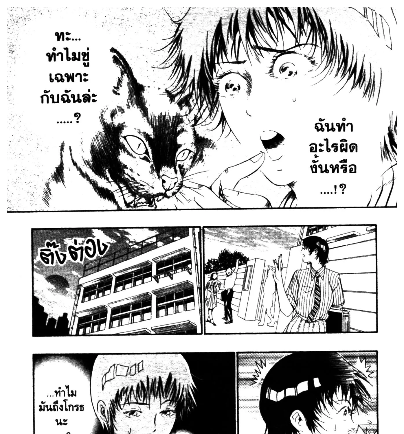 Touyou Youjinden Youjinbou ซ…เซียนสุดแสบ โยจินโบ - หน้า 10