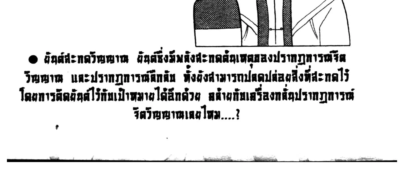 Touyou Youjinden Youjinbou ซ…เซียนสุดแสบ โยจินโบ - หน้า 35