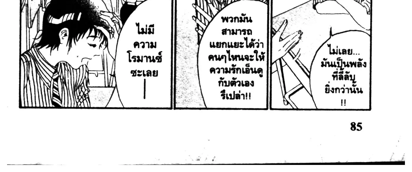 Touyou Youjinden Youjinbou ซ…เซียนสุดแสบ โยจินโบ - หน้า 5