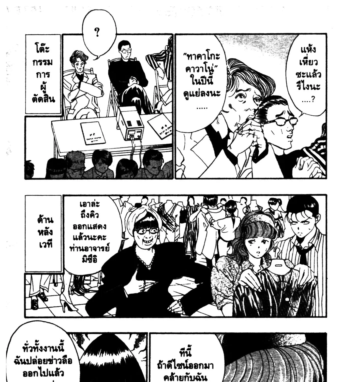 Touyou Youjinden Youjinbou ซ…เซียนสุดแสบ โยจินโบ - หน้า 26