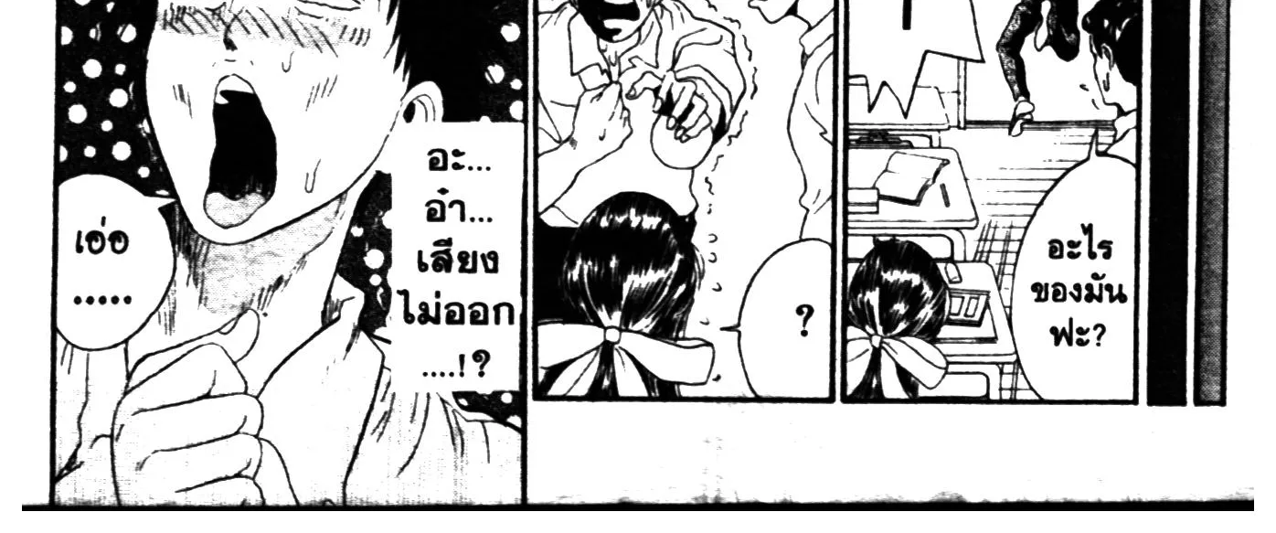 Touyou Youjinden Youjinbou ซ…เซียนสุดแสบ โยจินโบ - หน้า 13