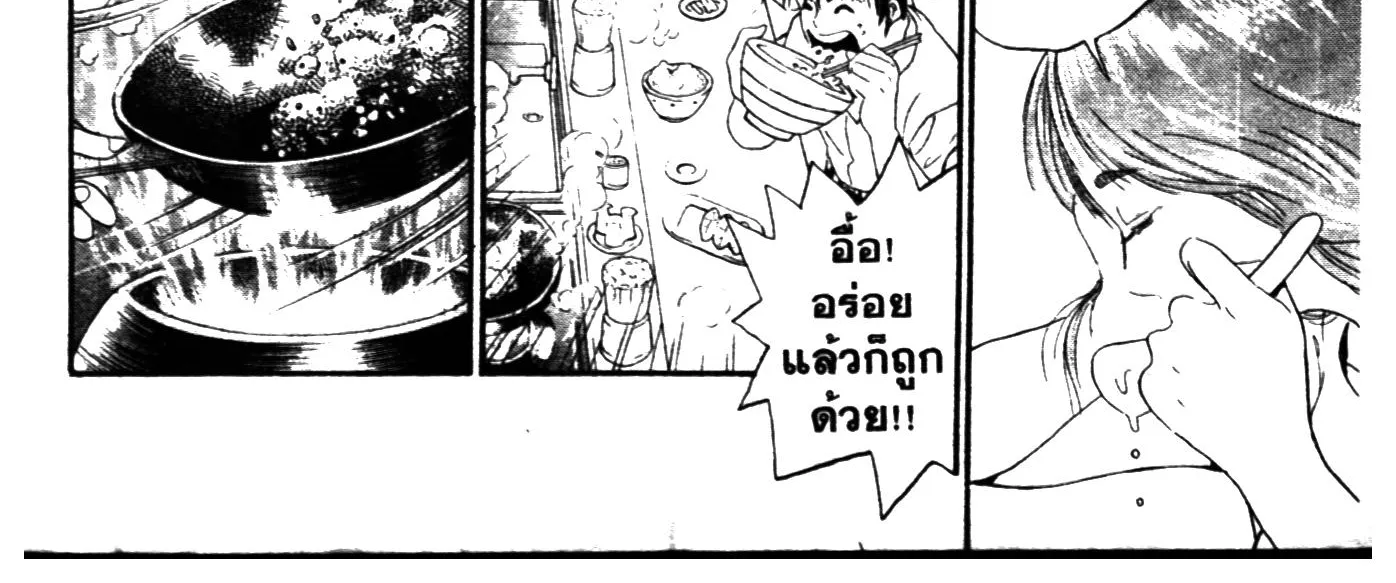 Touyou Youjinden Youjinbou ซ…เซียนสุดแสบ โยจินโบ - หน้า 33