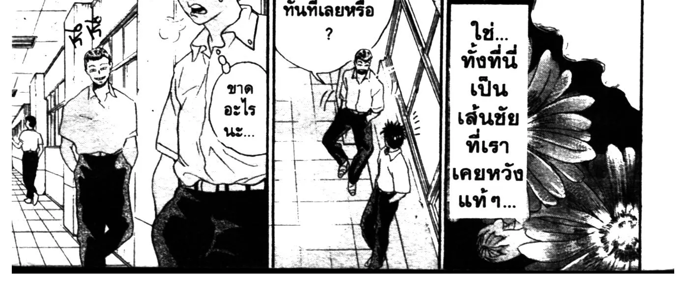 Touyou Youjinden Youjinbou ซ…เซียนสุดแสบ โยจินโบ - หน้า 39