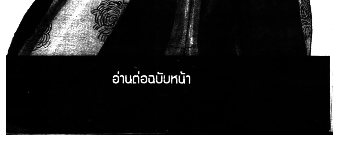 Touyou Youjinden Youjinbou ซ…เซียนสุดแสบ โยจินโบ - หน้า 45