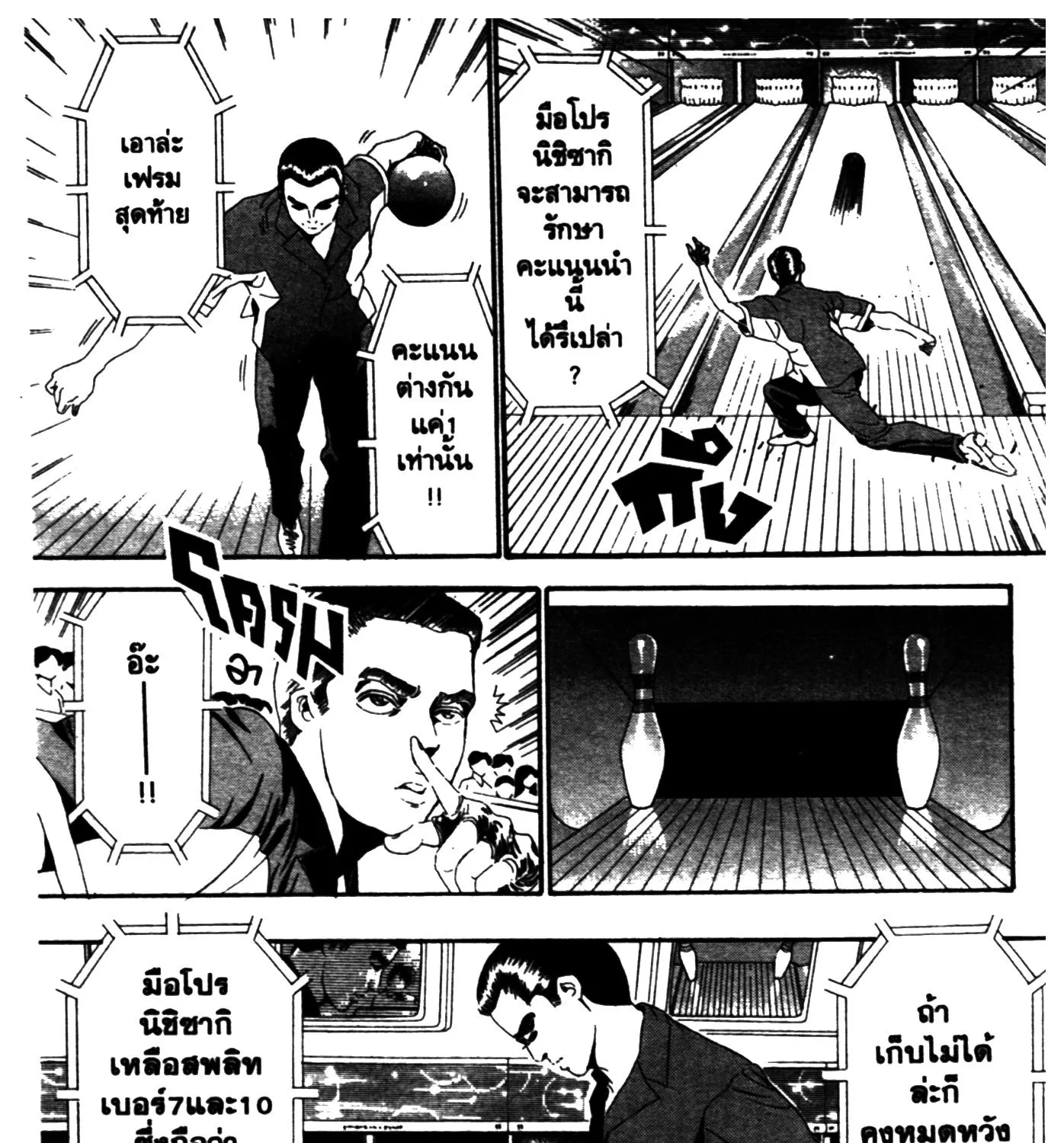 Touyou Youjinden Youjinbou ซ…เซียนสุดแสบ โยจินโบ - หน้า 26