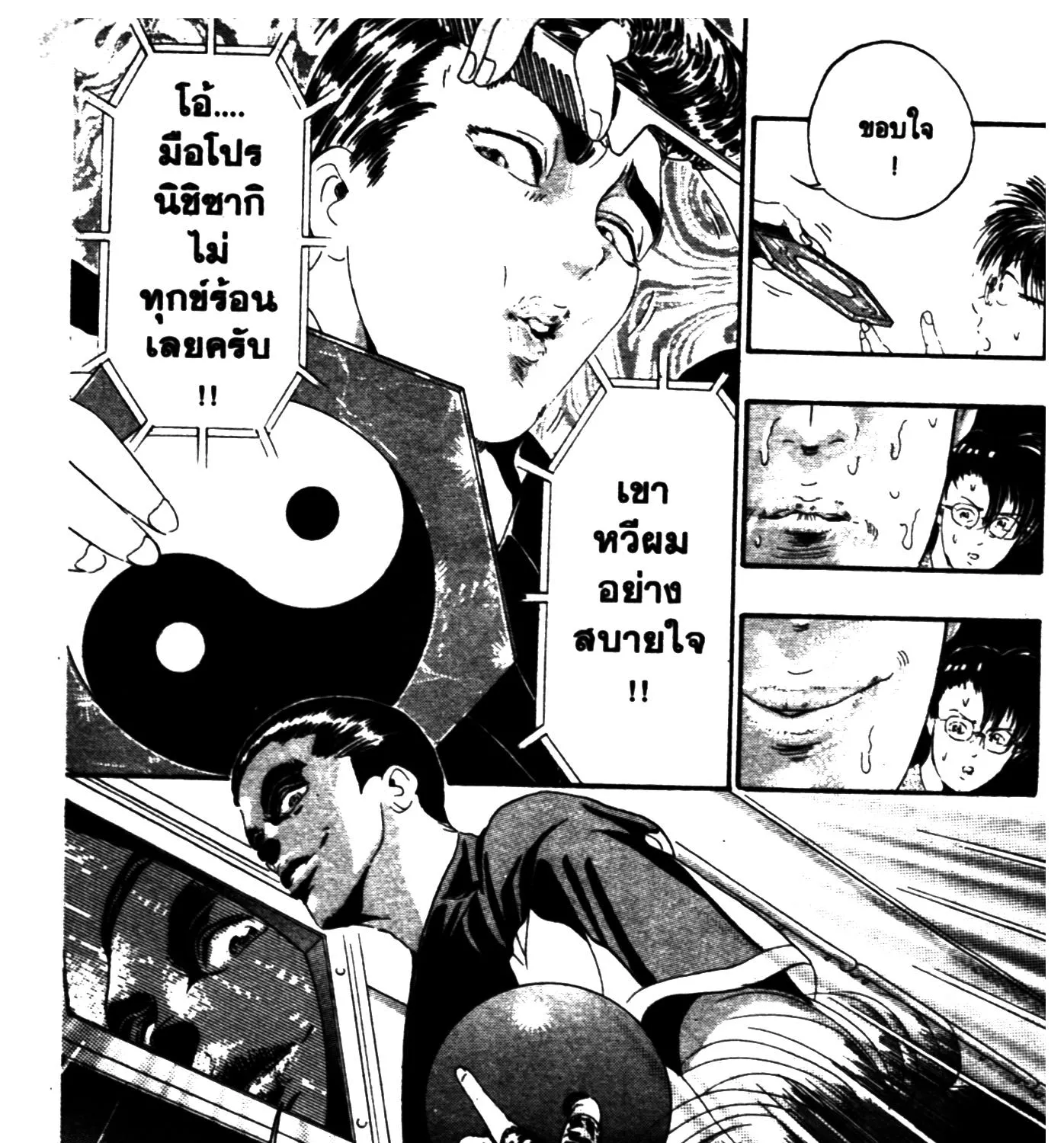 Touyou Youjinden Youjinbou ซ…เซียนสุดแสบ โยจินโบ - หน้า 30