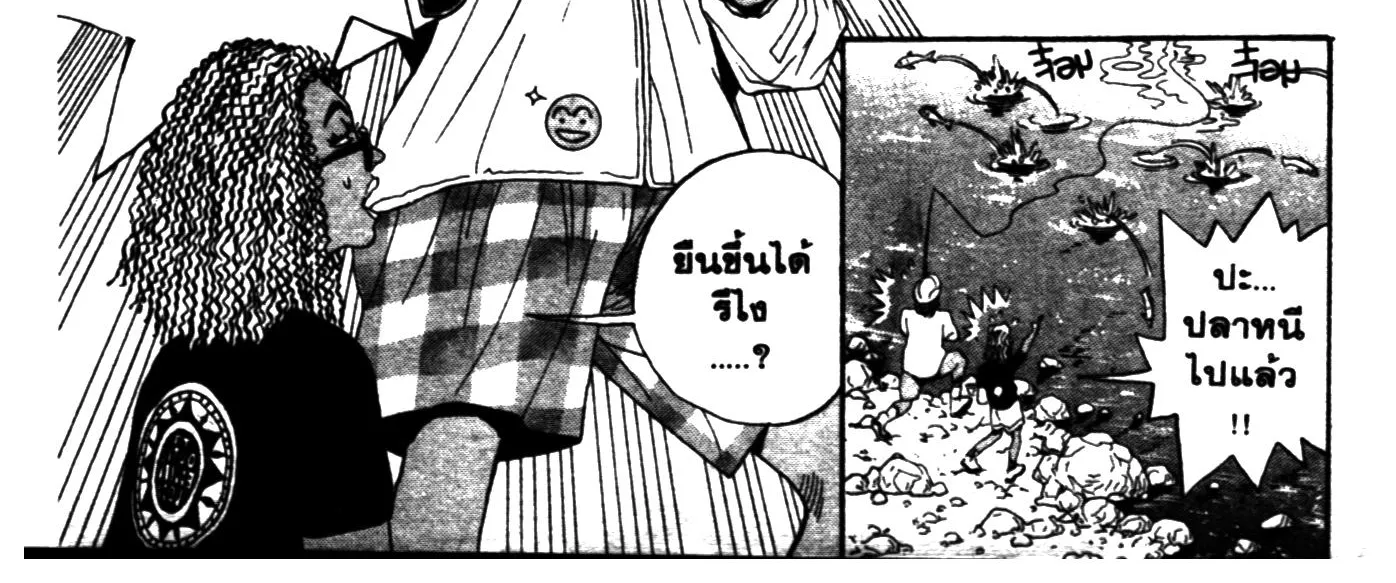 Touyou Youjinden Youjinbou ซ…เซียนสุดแสบ โยจินโบ - หน้า 3