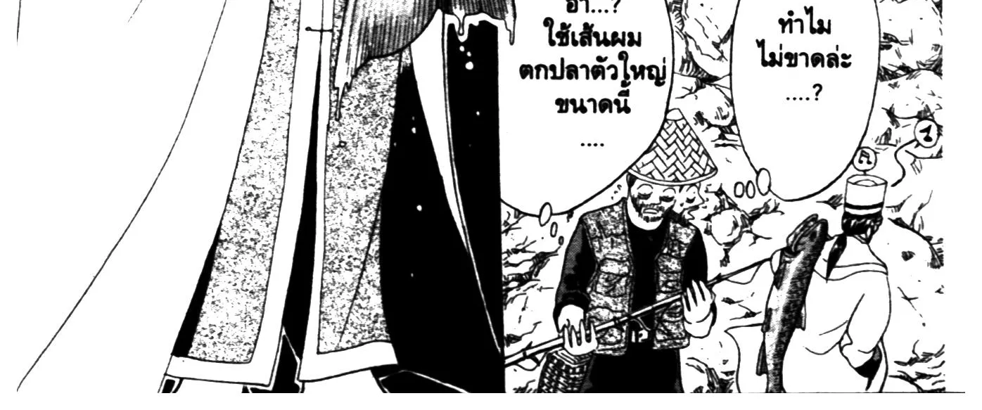 Touyou Youjinden Youjinbou ซ…เซียนสุดแสบ โยจินโบ - หน้า 37