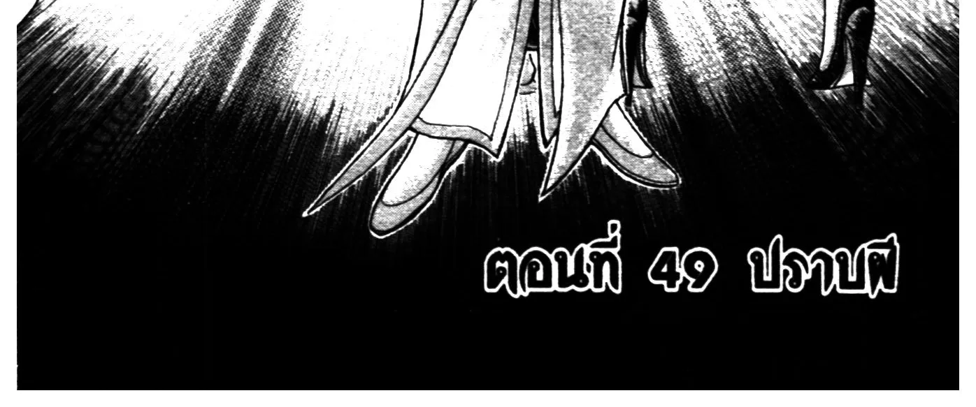 Touyou Youjinden Youjinbou ซ…เซียนสุดแสบ โยจินโบ - หน้า 1