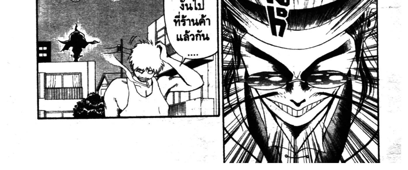 Touyou Youjinden Youjinbou ซ…เซียนสุดแสบ โยจินโบ - หน้า 25