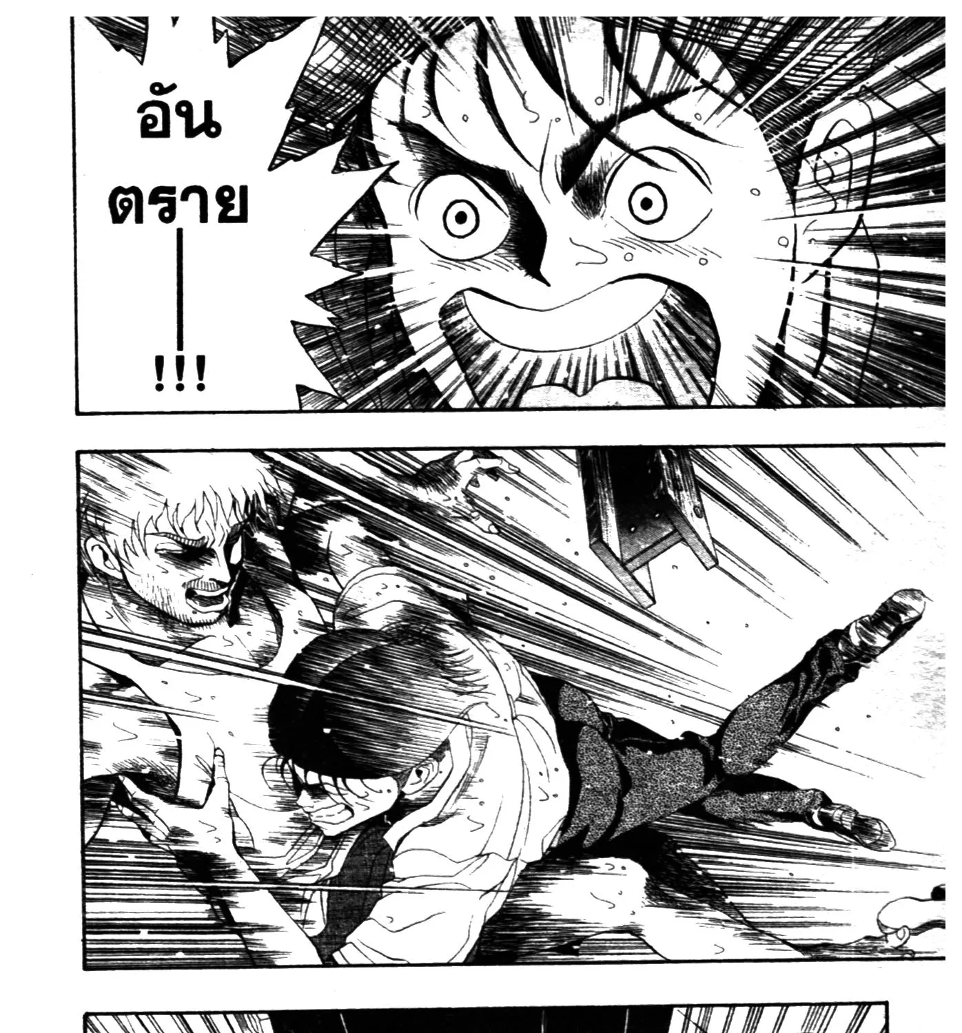 Touyou Youjinden Youjinbou ซ…เซียนสุดแสบ โยจินโบ - หน้า 28