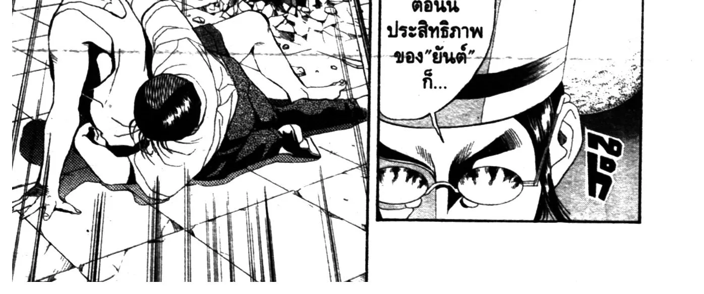 Touyou Youjinden Youjinbou ซ…เซียนสุดแสบ โยจินโบ - หน้า 31