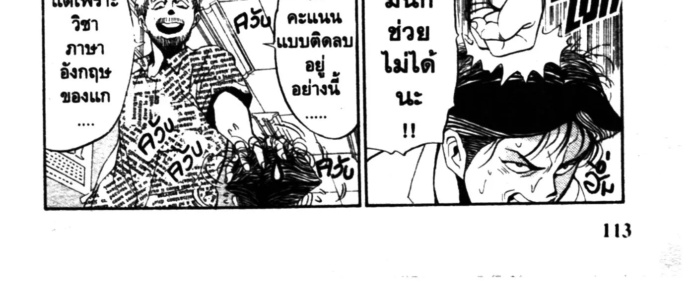 Touyou Youjinden Youjinbou ซ…เซียนสุดแสบ โยจินโบ - หน้า 9