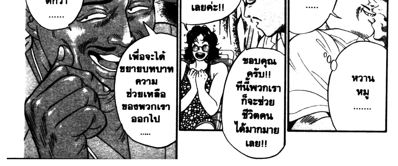 Touyou Youjinden Youjinbou ซ…เซียนสุดแสบ โยจินโบ - หน้า 23