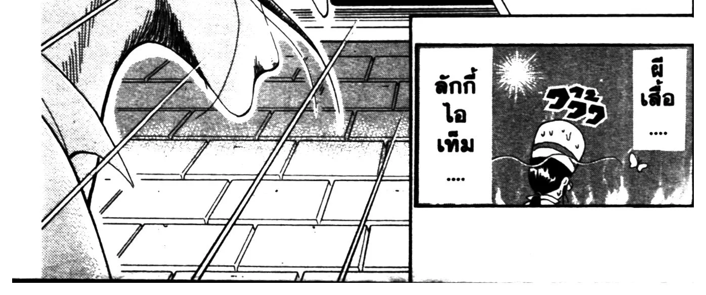 Touyou Youjinden Youjinbou ซ…เซียนสุดแสบ โยจินโบ - หน้า 39