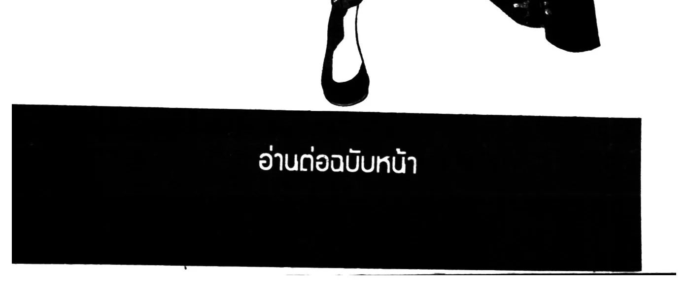 Touyou Youjinden Youjinbou ซ…เซียนสุดแสบ โยจินโบ - หน้า 45