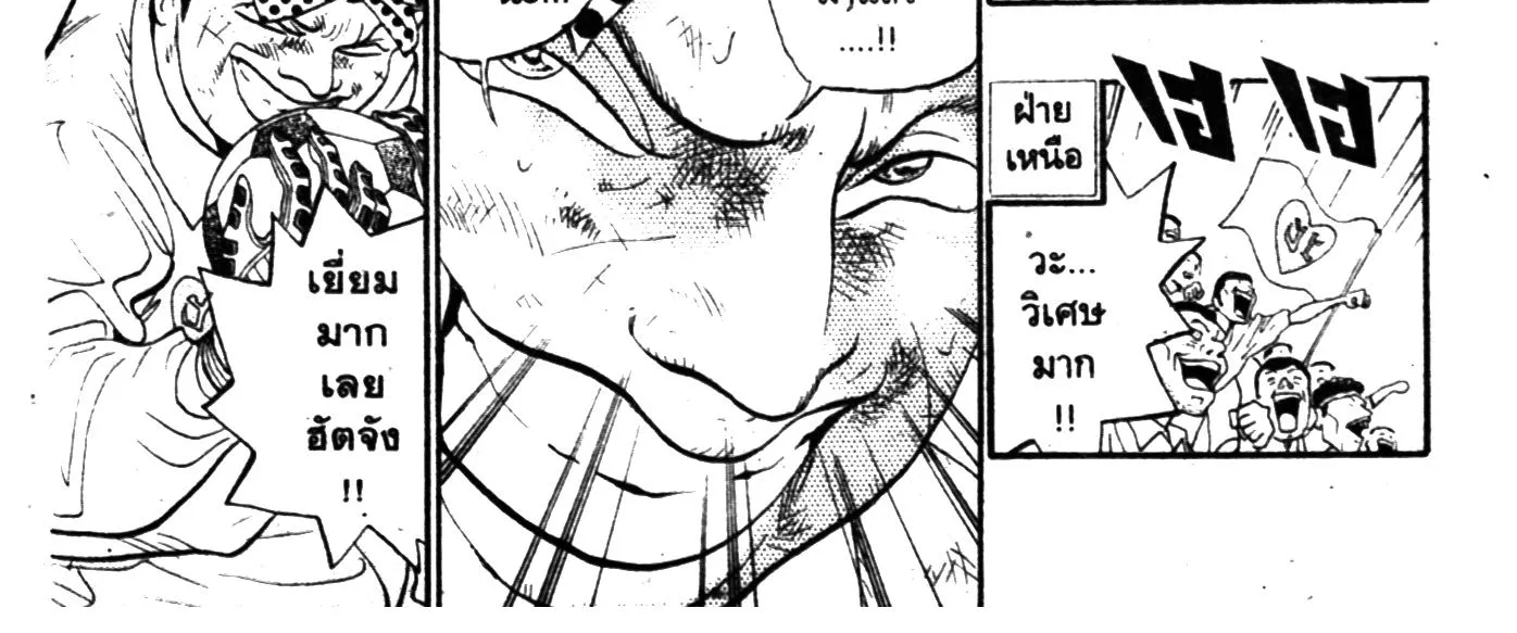 Touyou Youjinden Youjinbou ซ…เซียนสุดแสบ โยจินโบ - หน้า 15