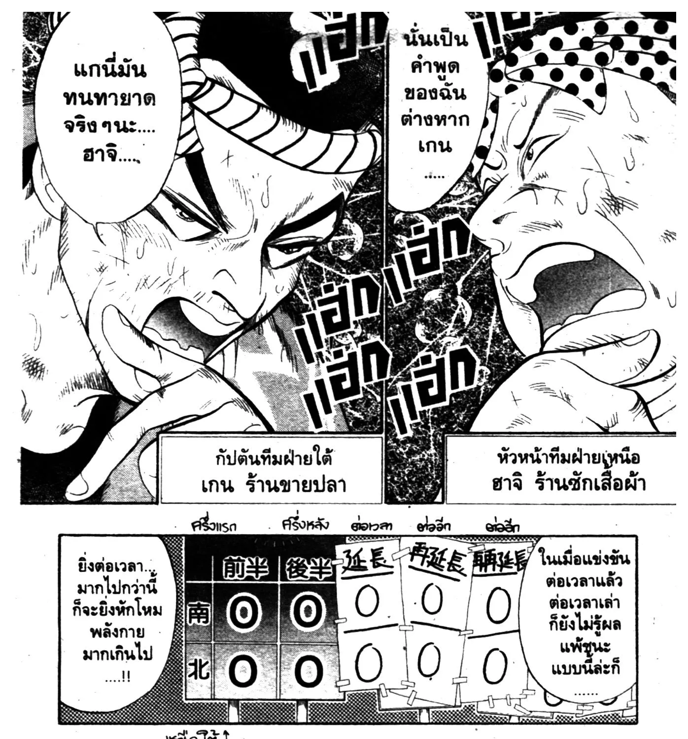 Touyou Youjinden Youjinbou ซ…เซียนสุดแสบ โยจินโบ - หน้า 4