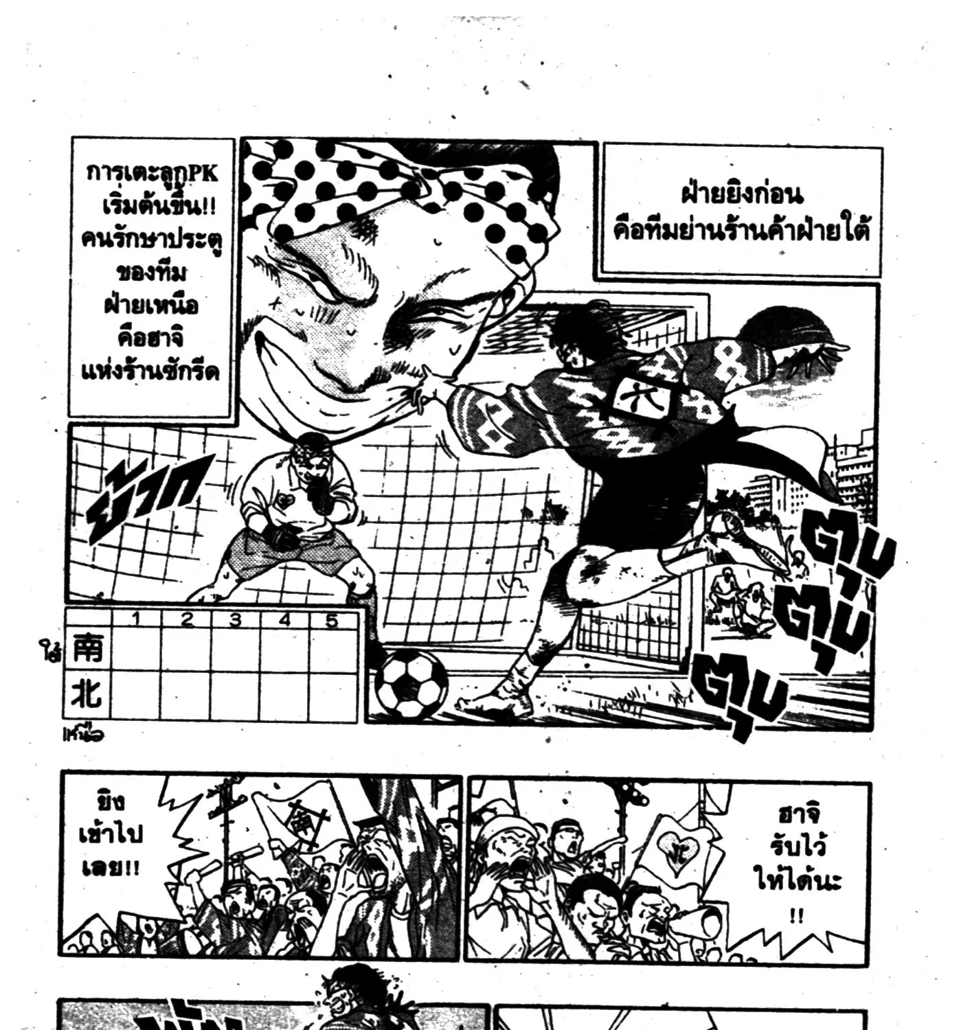 Touyou Youjinden Youjinbou ซ…เซียนสุดแสบ โยจินโบ - หน้า 44