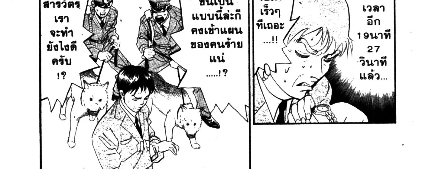 Touyou Youjinden Youjinbou ซ…เซียนสุดแสบ โยจินโบ - หน้า 3