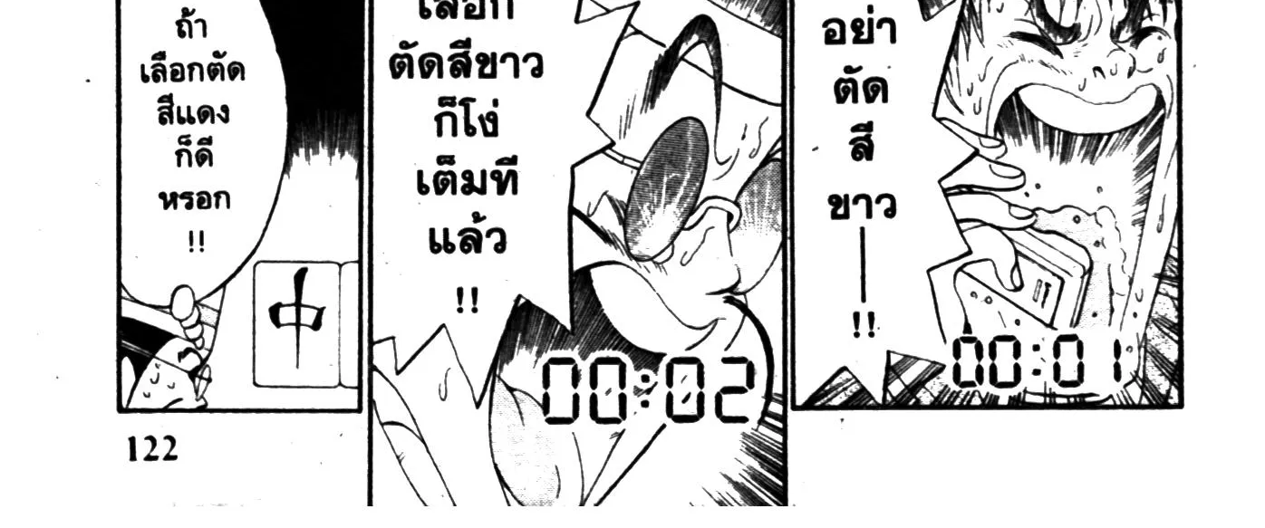 Touyou Youjinden Youjinbou ซ…เซียนสุดแสบ โยจินโบ - หน้า 35