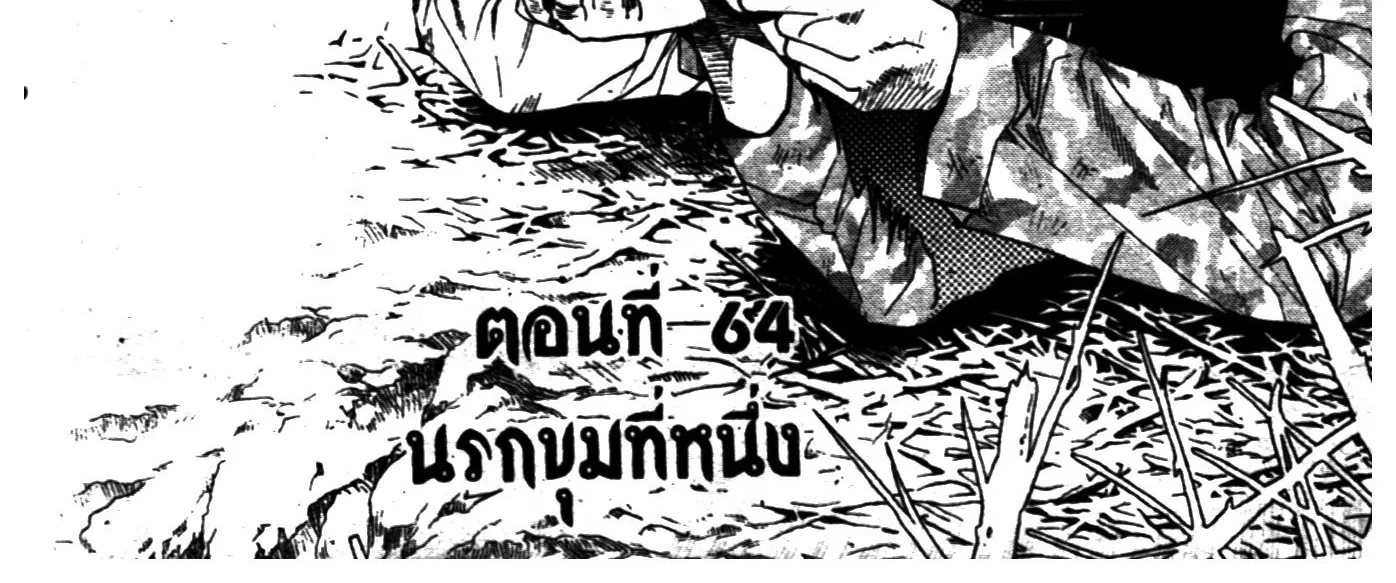 Touyou Youjinden Youjinbou ซ…เซียนสุดแสบ โยจินโบ - หน้า 1