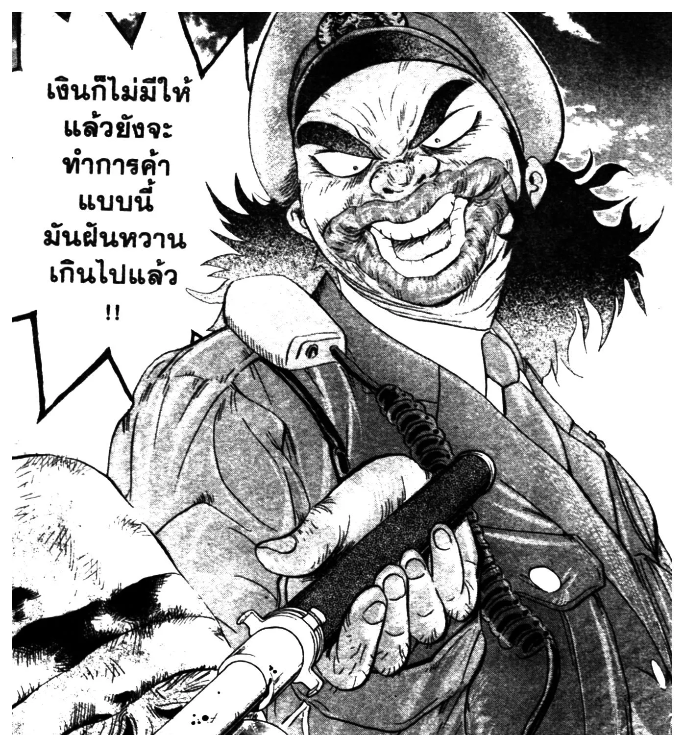 Touyou Youjinden Youjinbou ซ…เซียนสุดแสบ โยจินโบ - หน้า 22