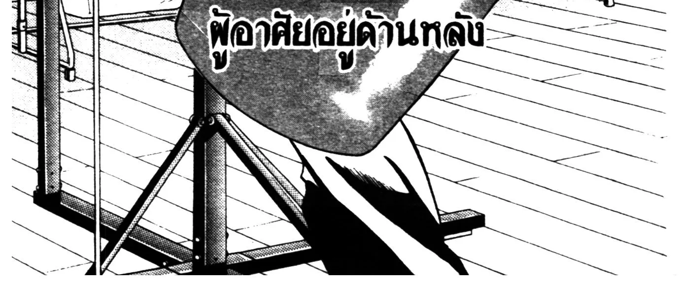 Touyou Youjinden Youjinbou ซ…เซียนสุดแสบ โยจินโบ - หน้า 1