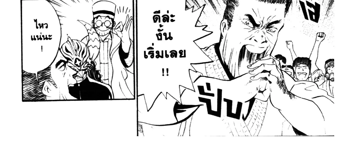 Touyou Youjinden Youjinbou ซ…เซียนสุดแสบ โยจินโบ - หน้า 13