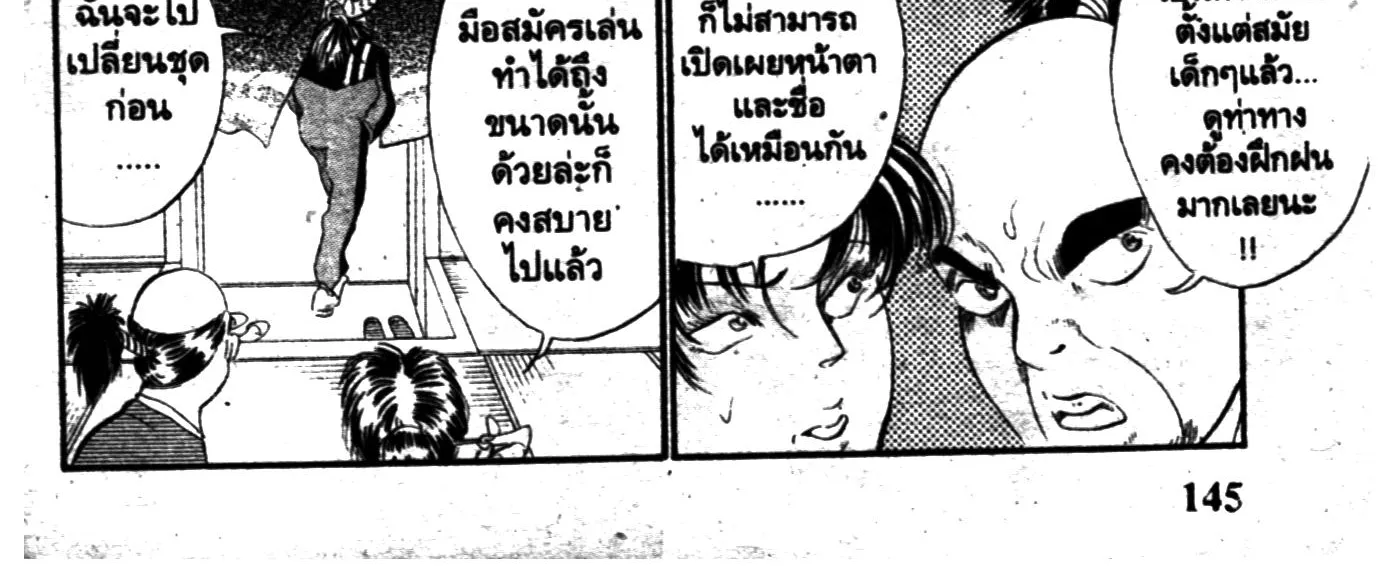 Touyou Youjinden Youjinbou ซ…เซียนสุดแสบ โยจินโบ - หน้า 37