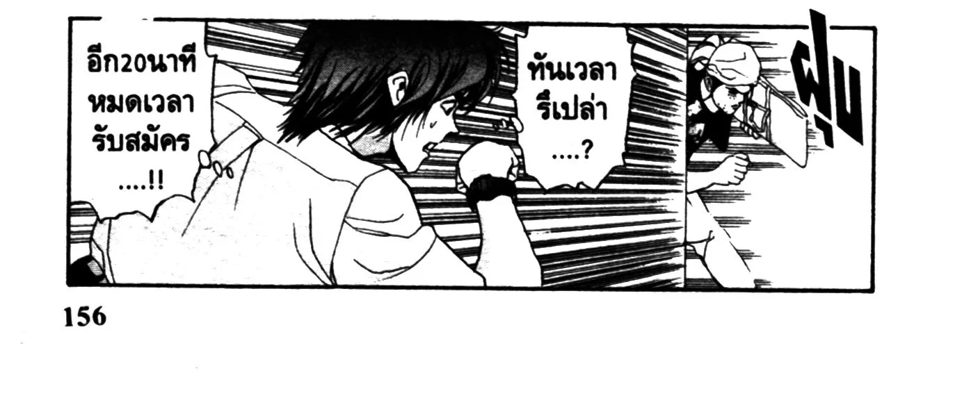 Touyou Youjinden Youjinbou ซ…เซียนสุดแสบ โยจินโบ - หน้า 17