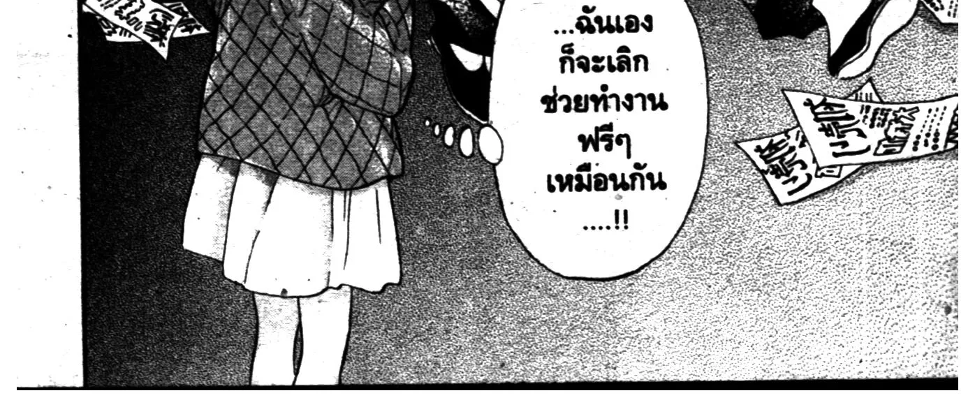 Touyou Youjinden Youjinbou ซ…เซียนสุดแสบ โยจินโบ - หน้า 33