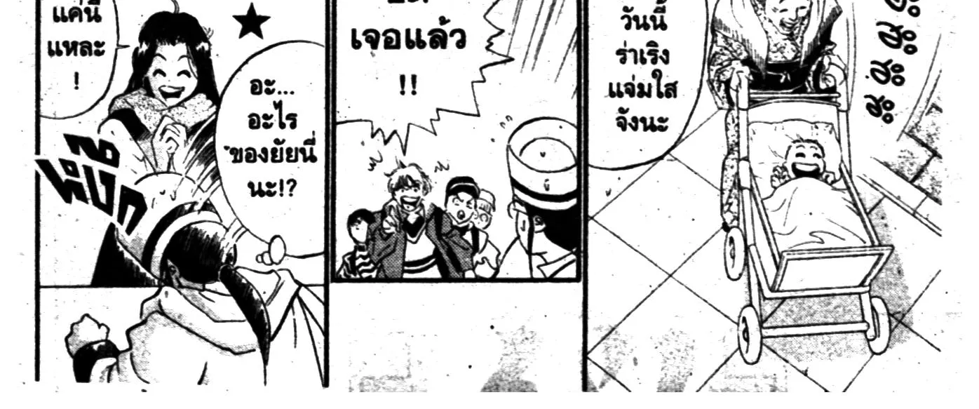 Touyou Youjinden Youjinbou ซ…เซียนสุดแสบ โยจินโบ - หน้า 37