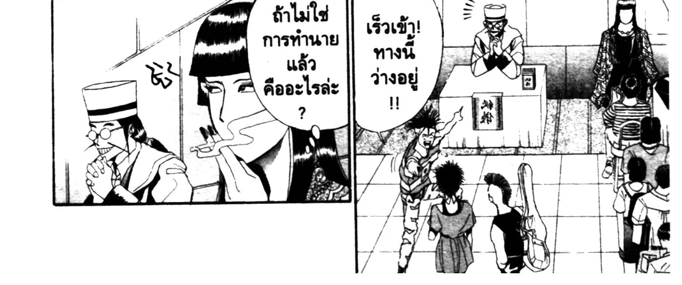 Touyou Youjinden Youjinbou ซ…เซียนสุดแสบ โยจินโบ - หน้า 17