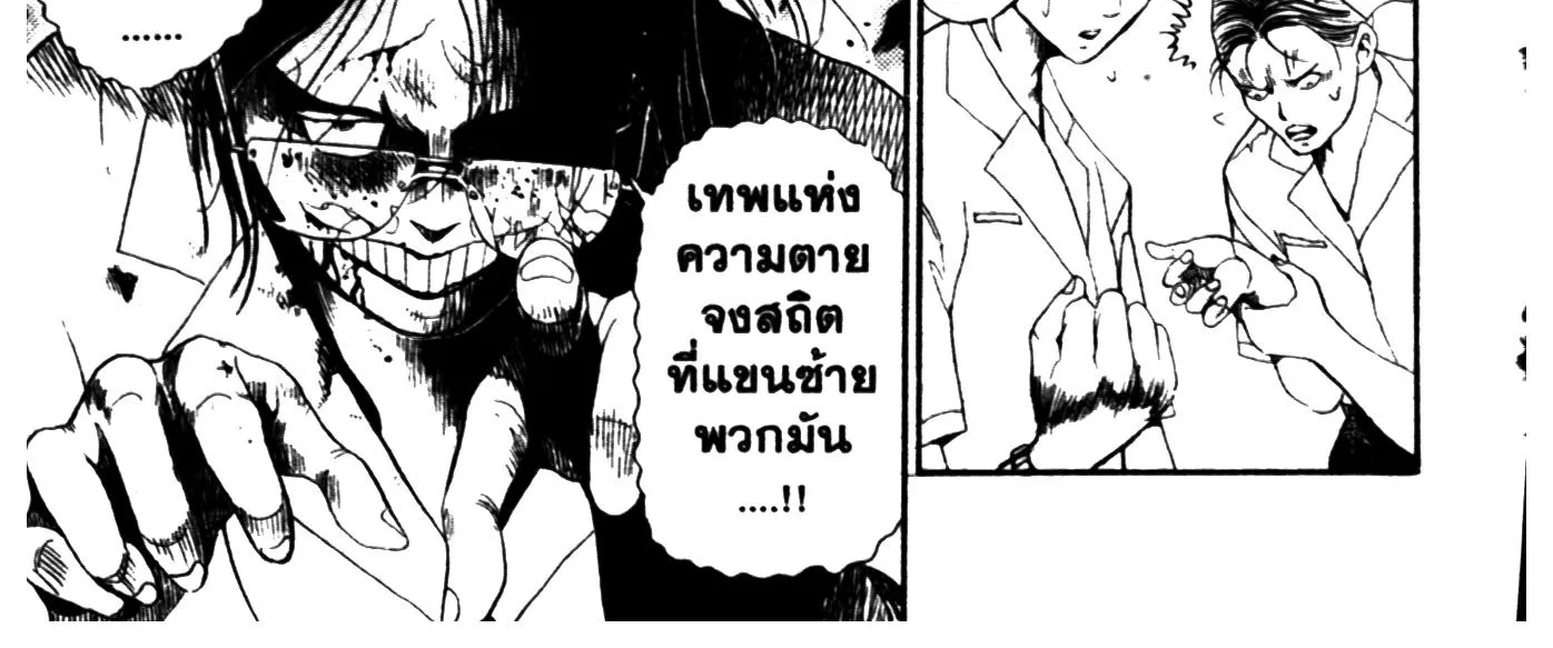 Touyou Youjinden Youjinbou ซ…เซียนสุดแสบ โยจินโบ - หน้า 17