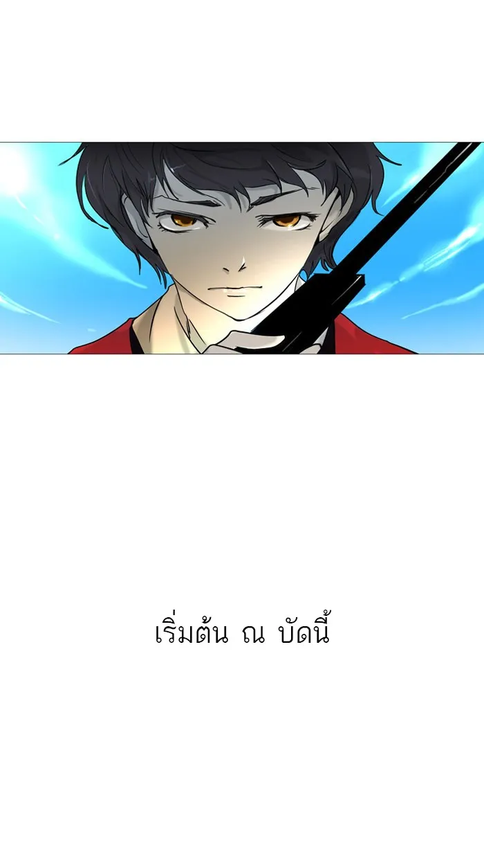 Tower of God ทาวเวอร์ออฟก๊อด หอคอยเทพเจ้า - หน้า 6